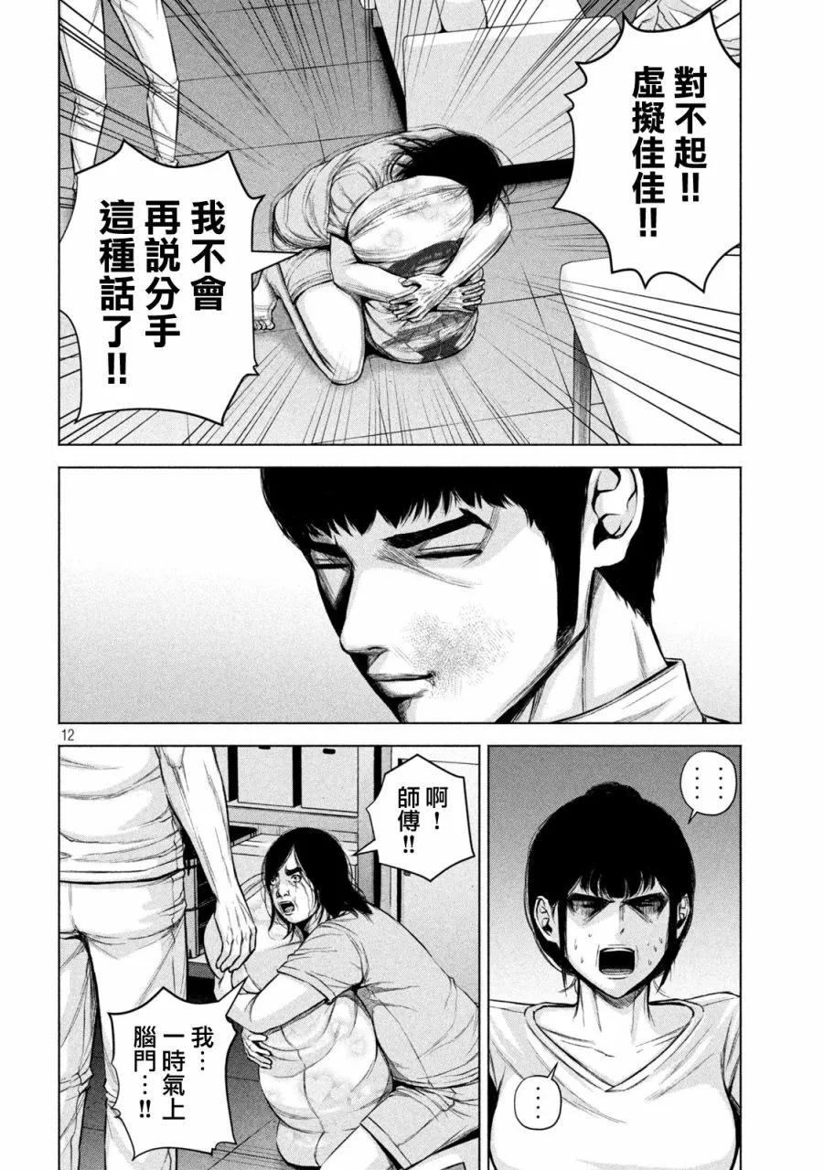 第26话 第12页