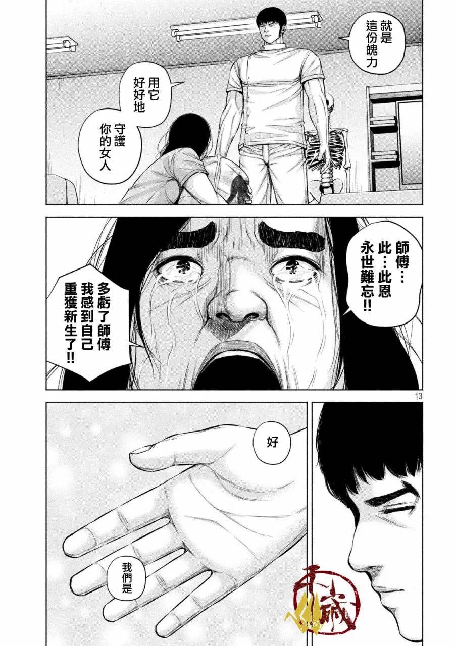 第26话 第13页