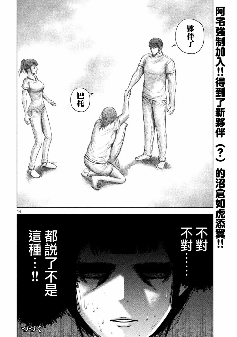 第26话 第14页