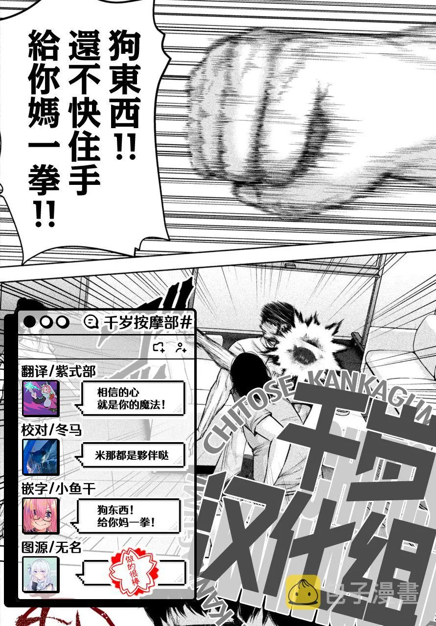 第26话 第16页