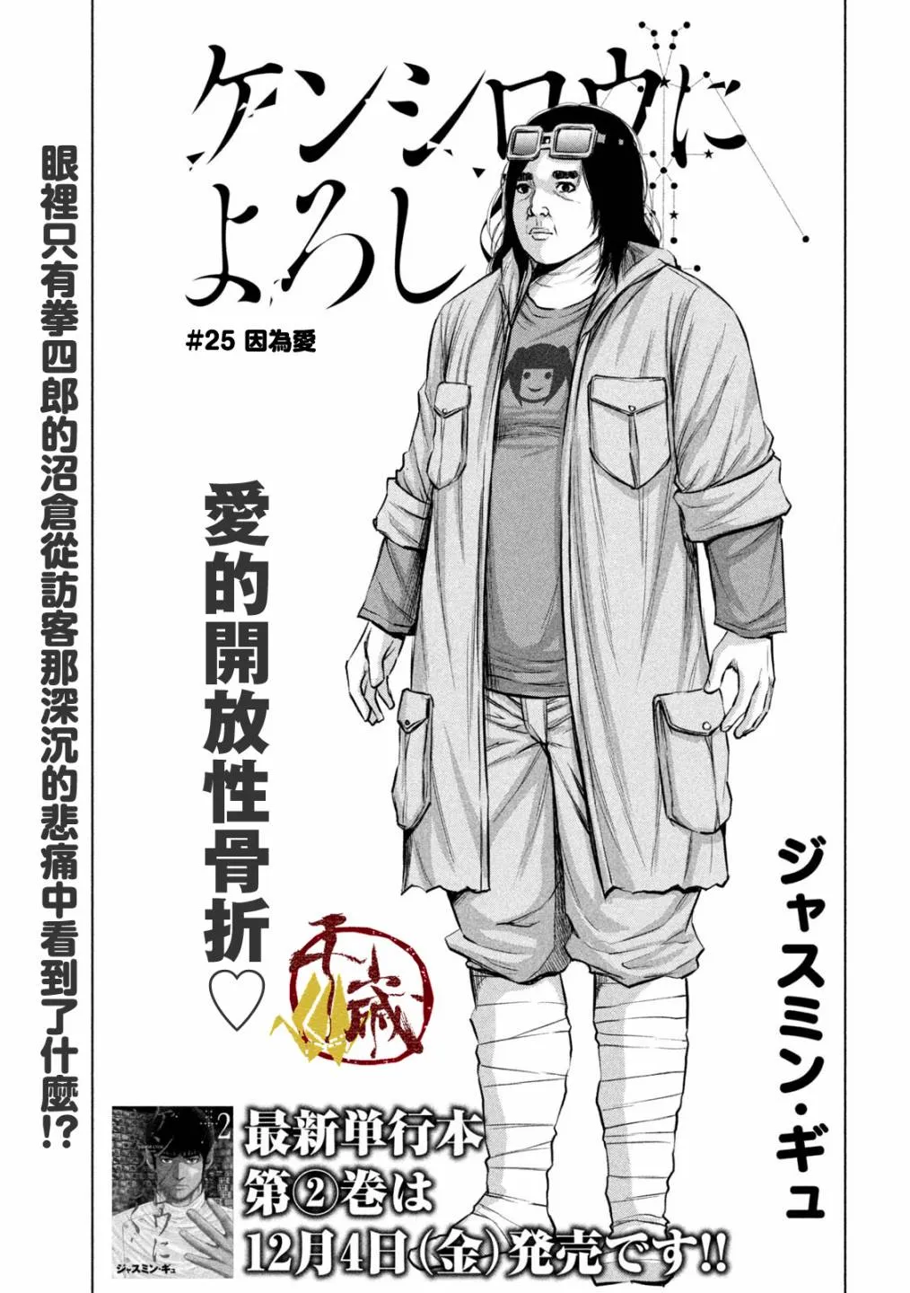 第25话 第1页