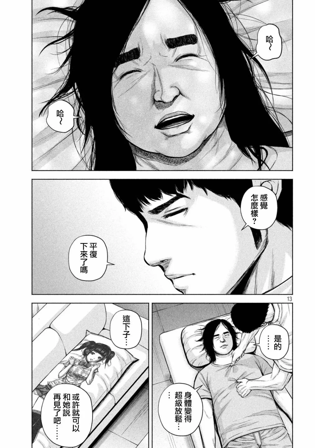第25话 第13页
