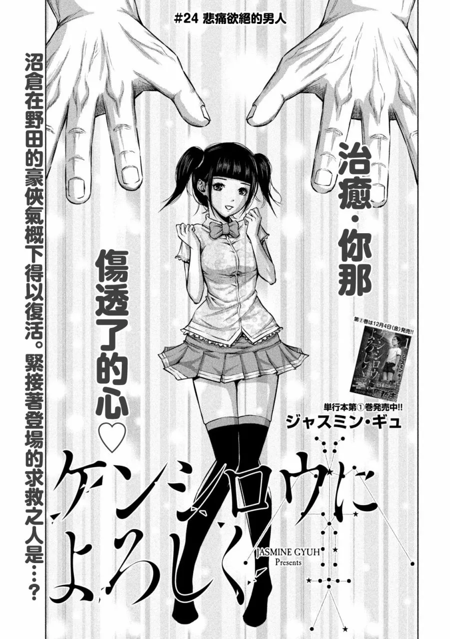 第24话 第1页