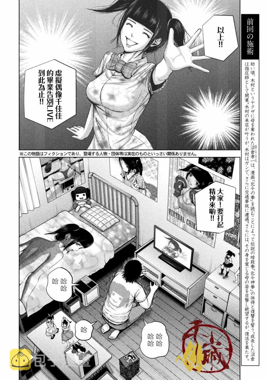 第24话 第2页