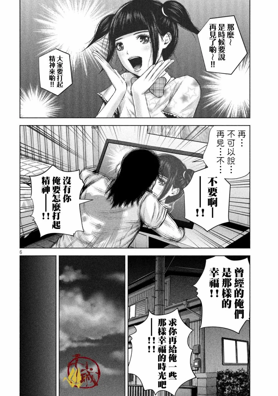 第24话 第6页