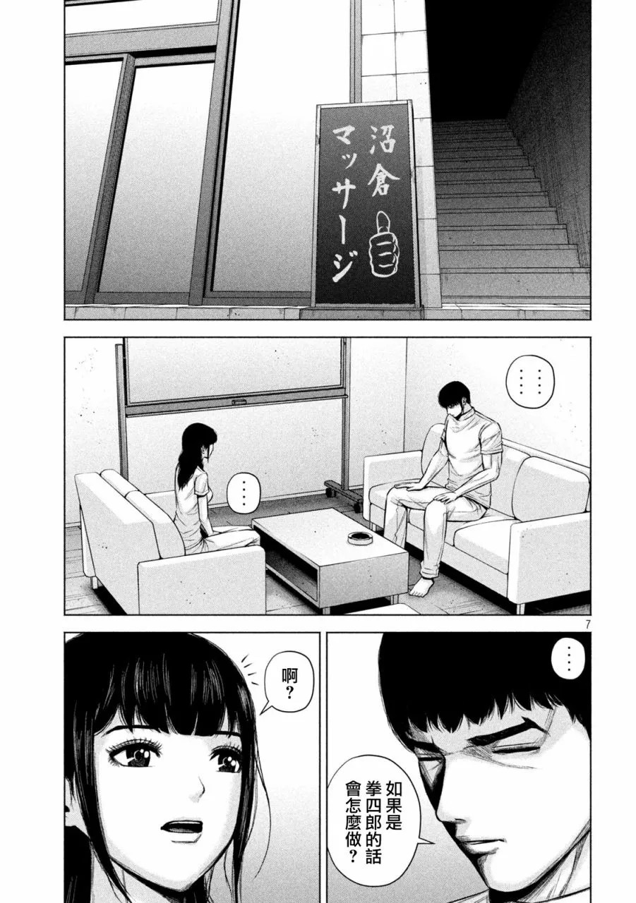 第24话 第7页