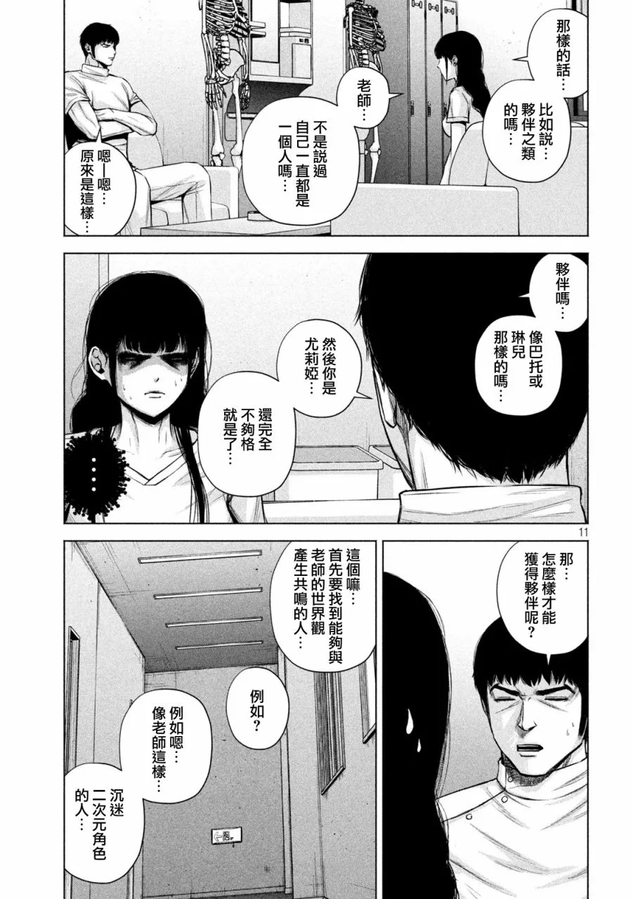 第24话 第11页