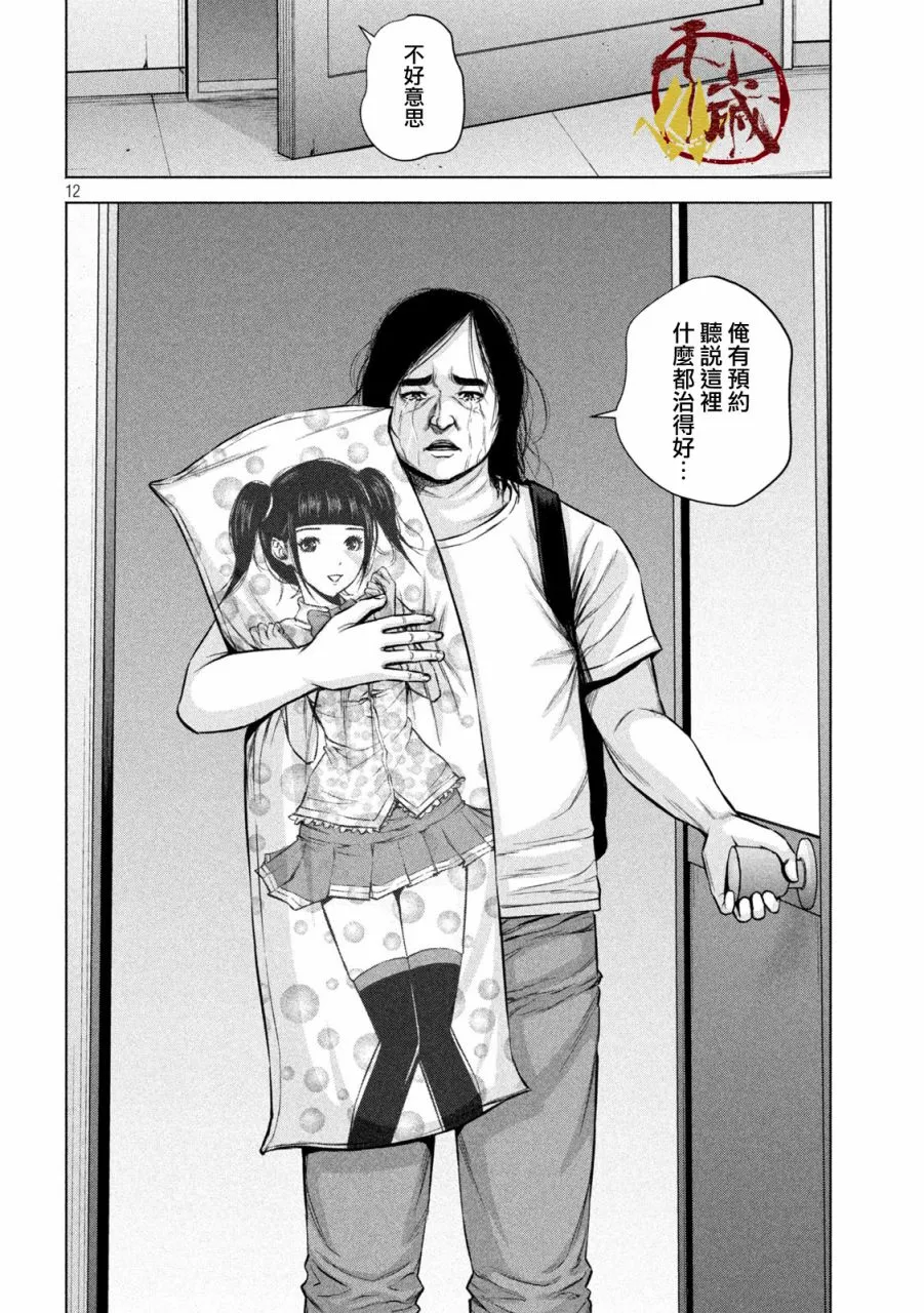 第24话 第12页