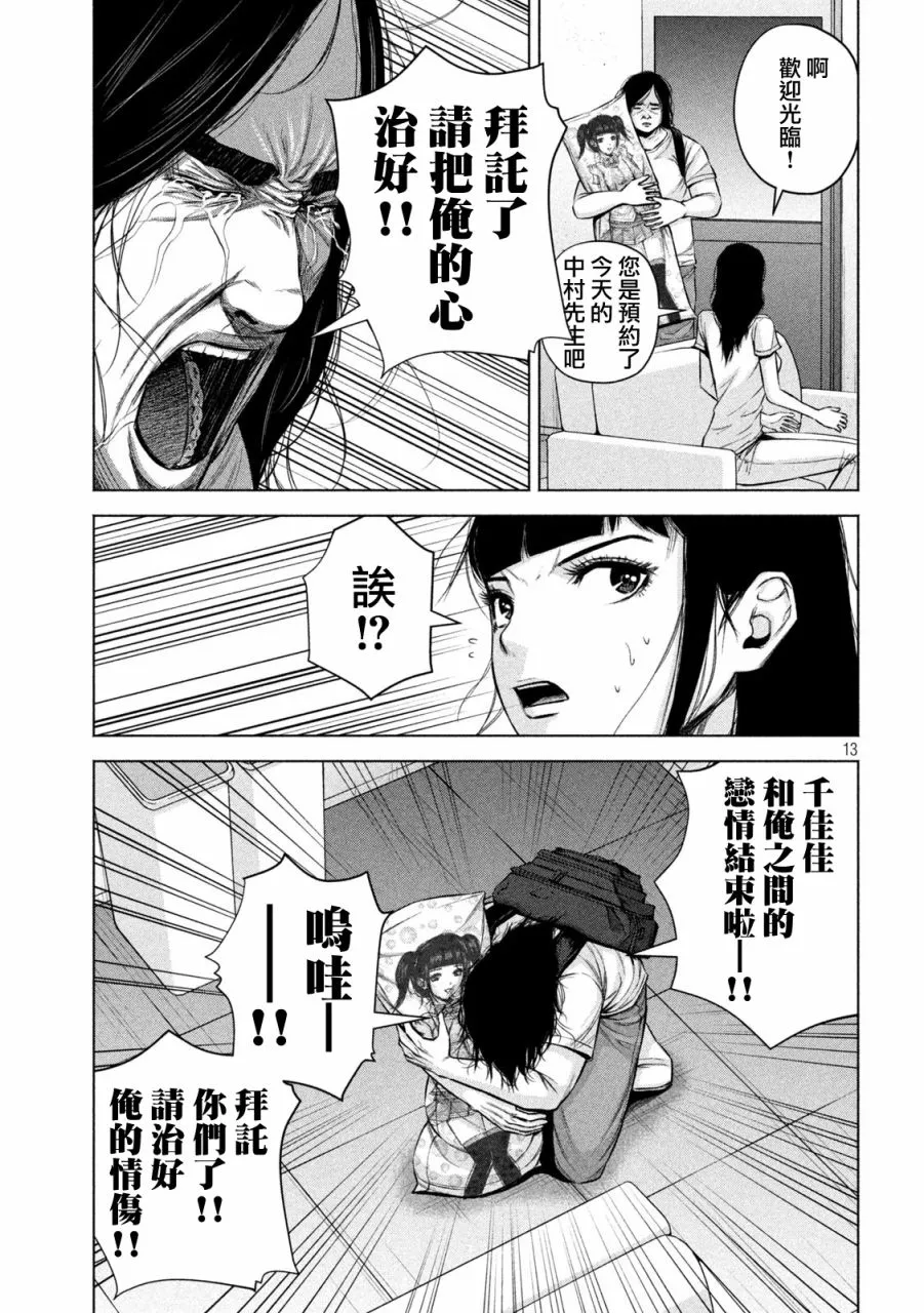 第24话 第13页