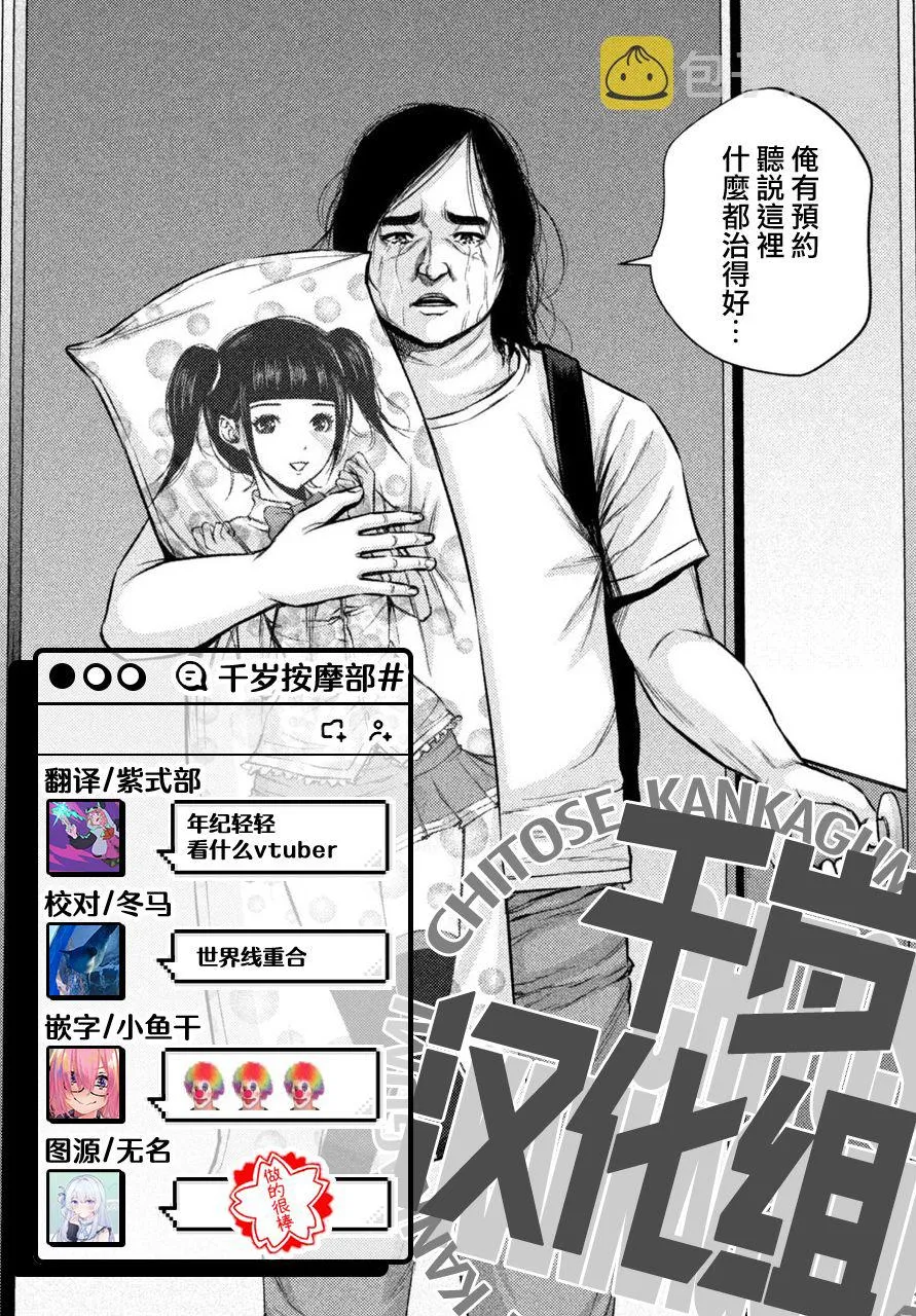 第24话 第15页