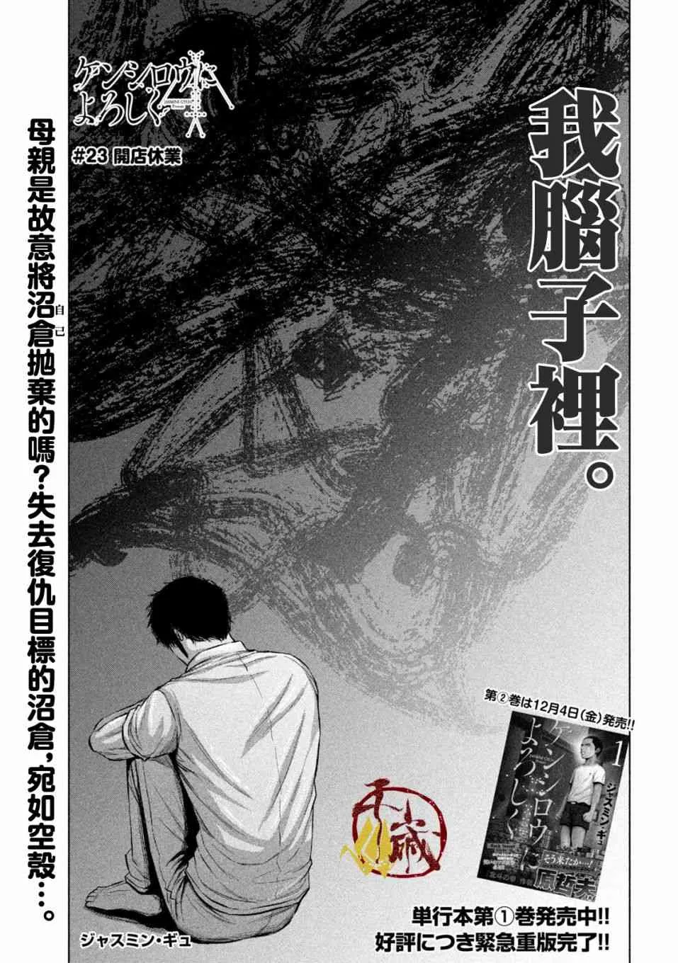 第23话 第1页