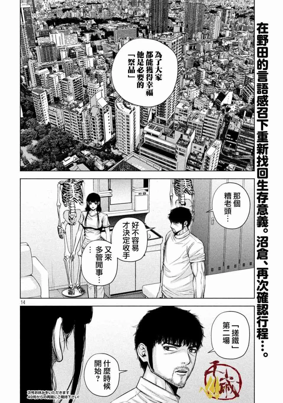 第23话 第14页