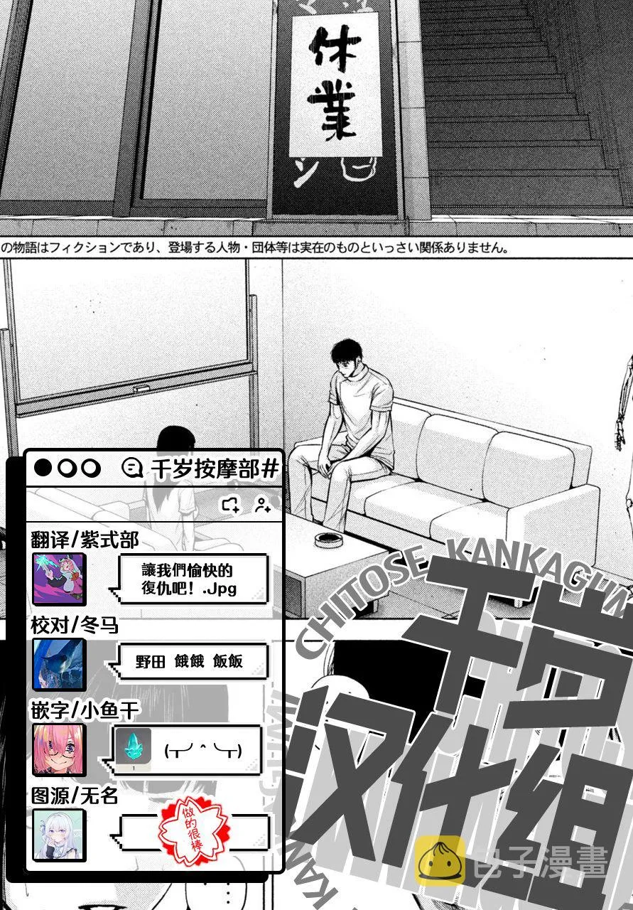 第23话 第15页