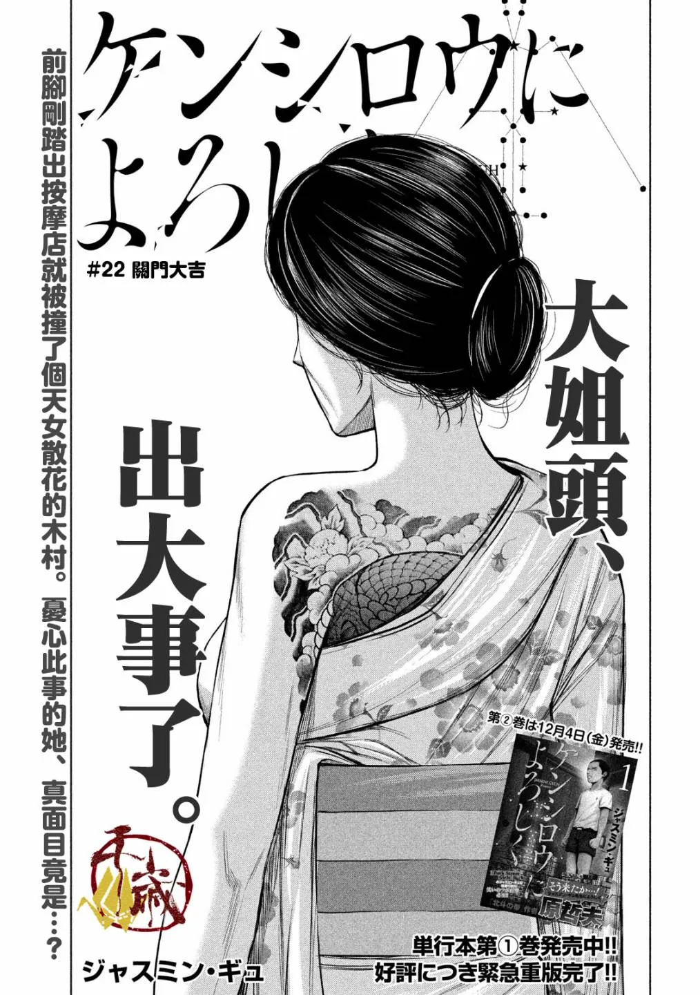 第22话 第1页
