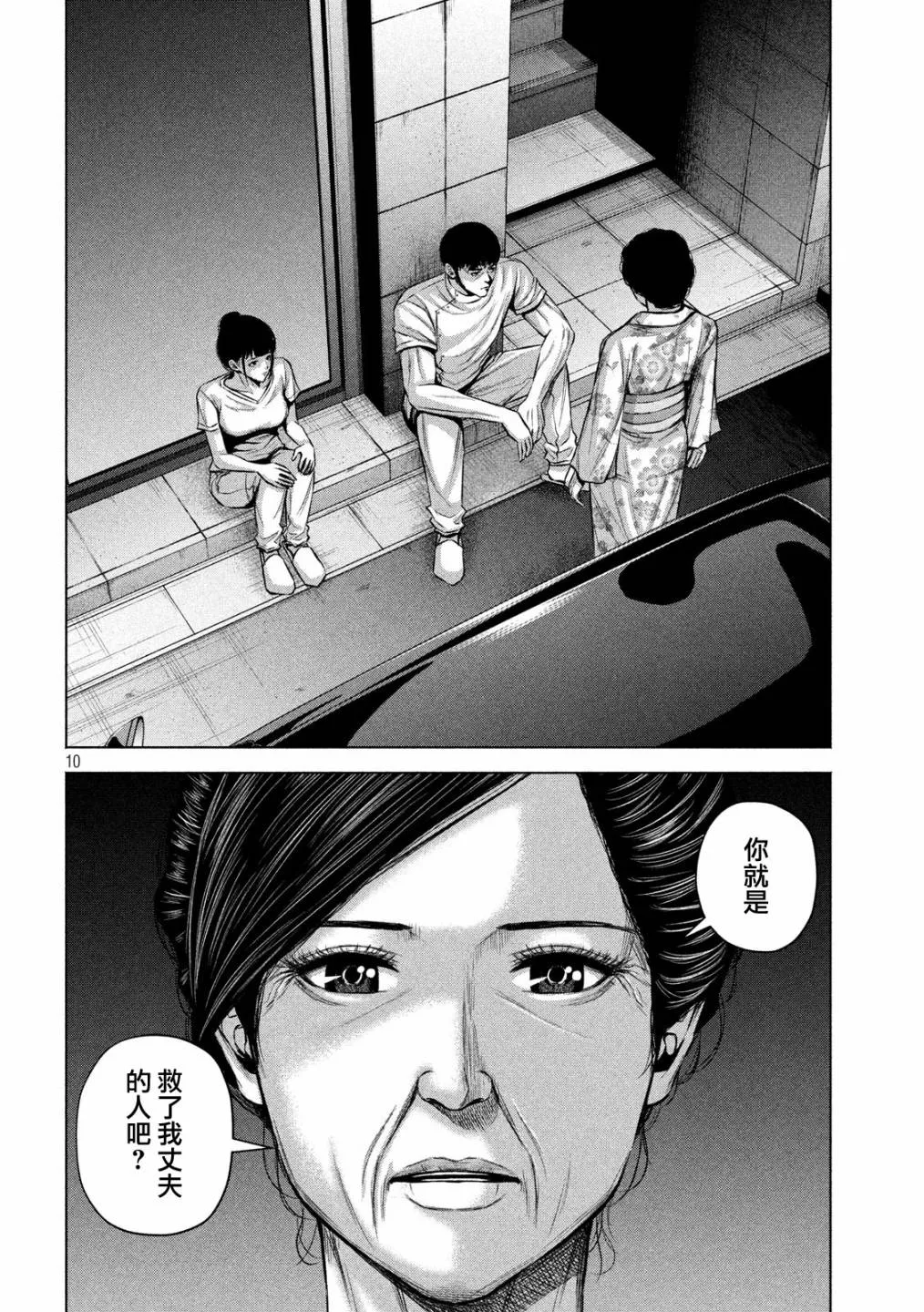第22话 第10页