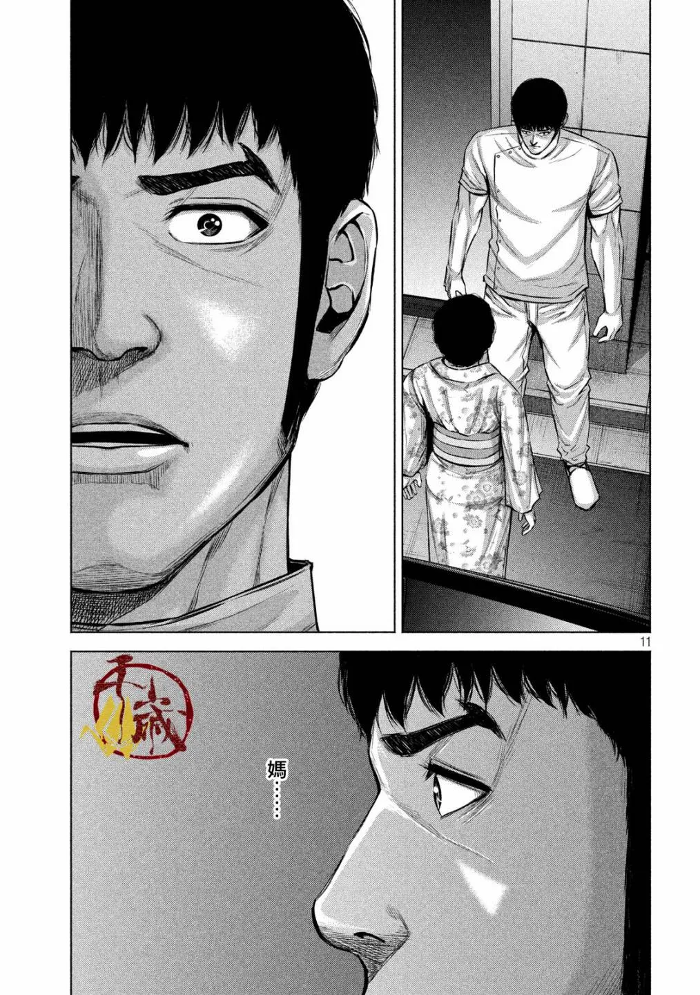 第22话 第11页