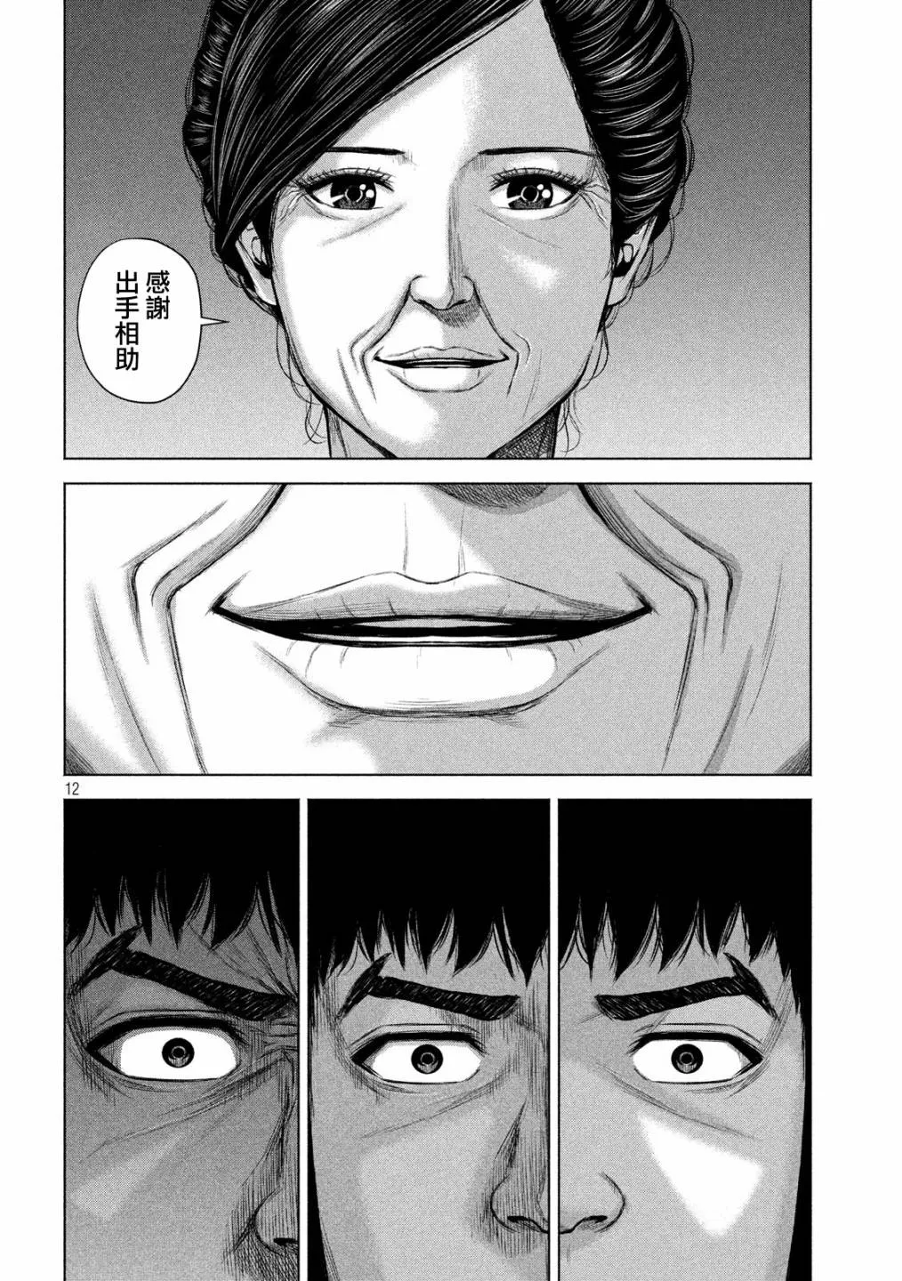 第22话 第12页