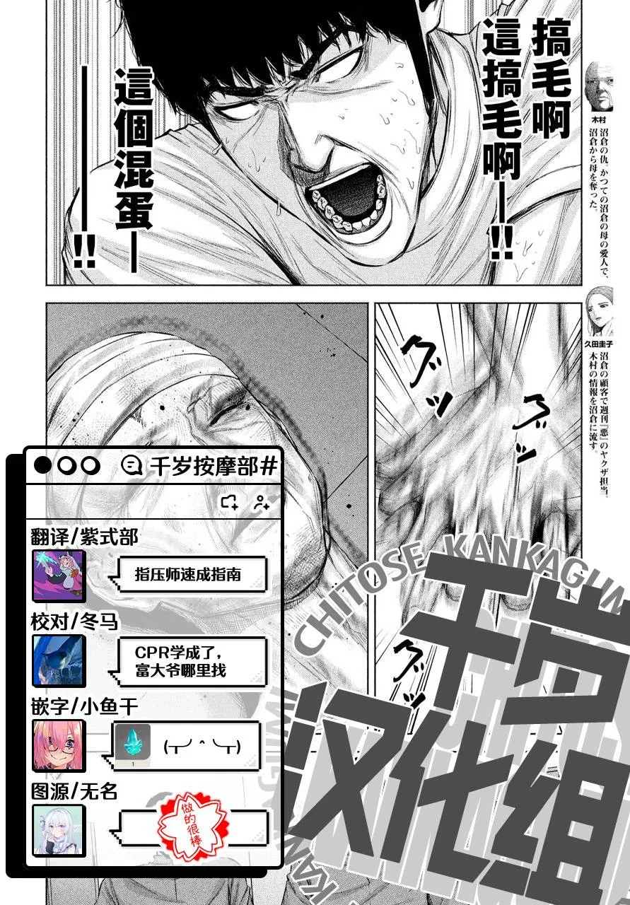 第22话 第15页