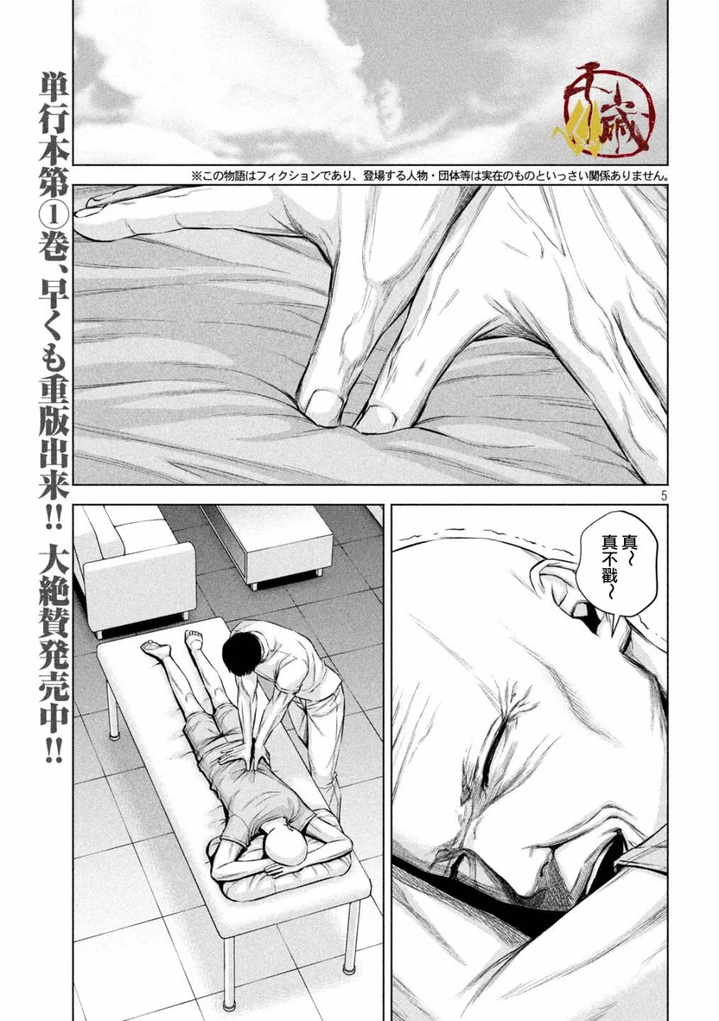 第21话 第5页