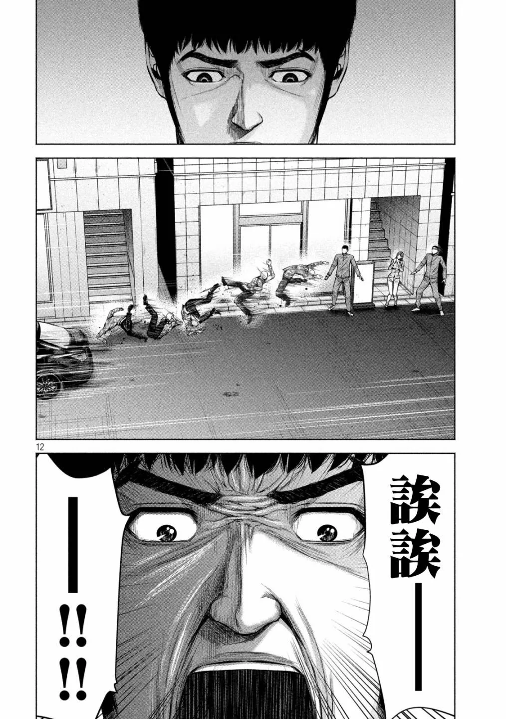 第21话 第11页