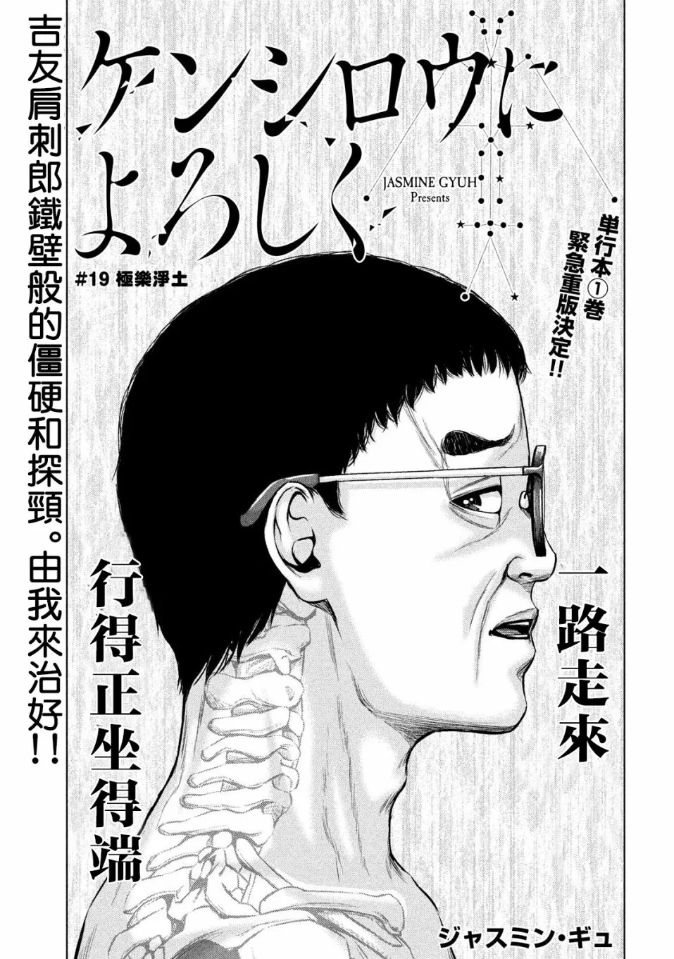第19话 第1页
