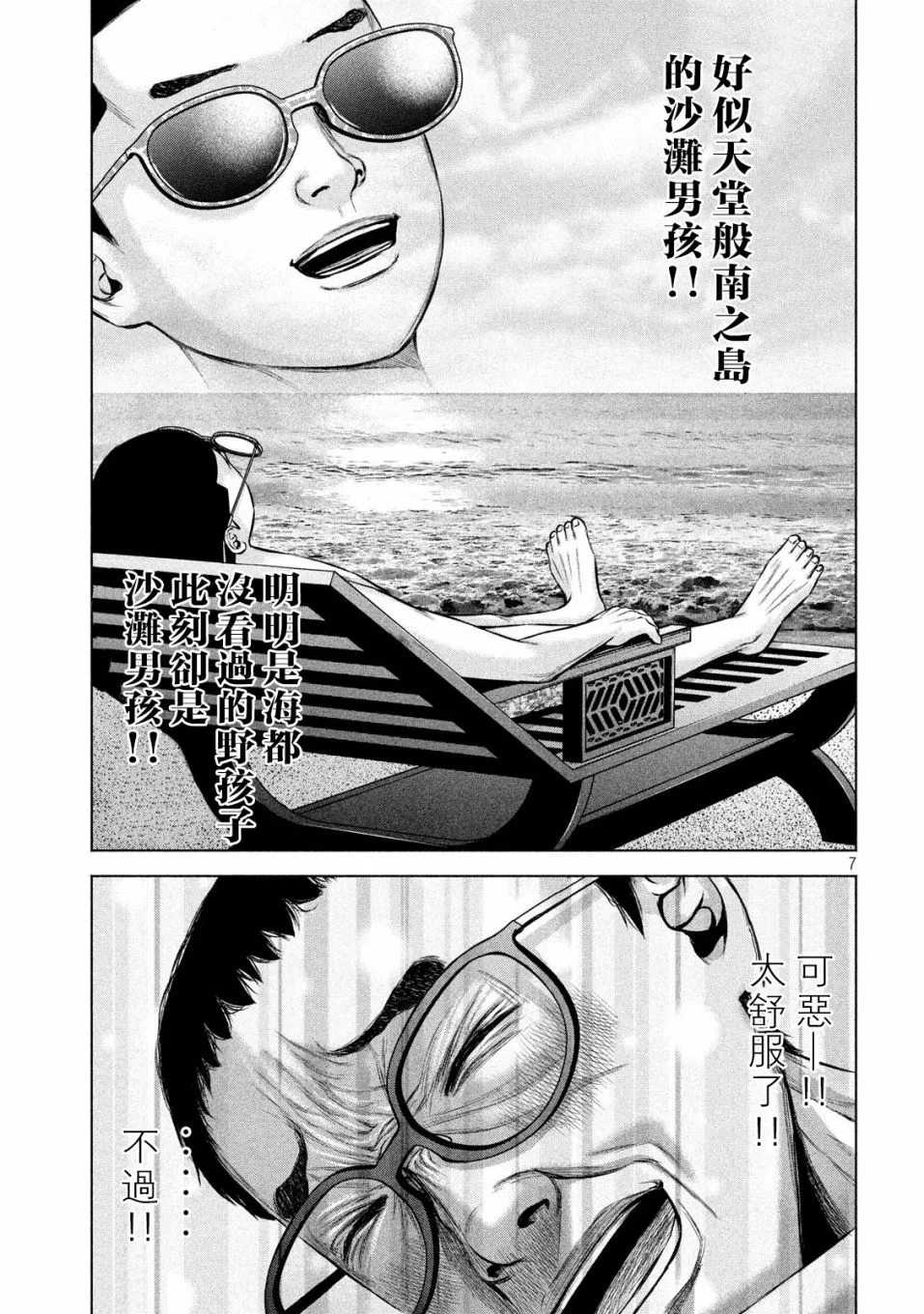 第19话 第7页