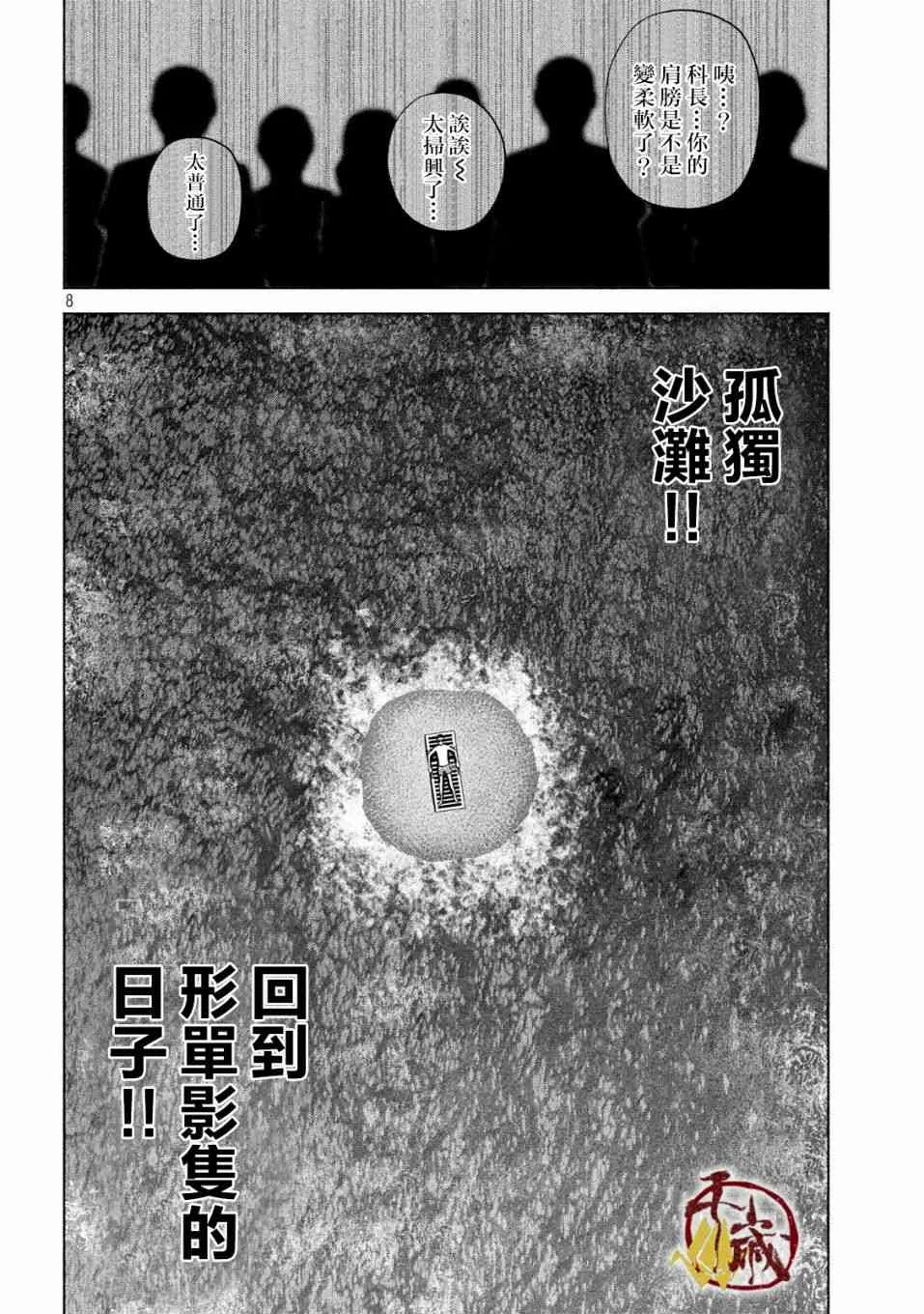 第19话 第8页