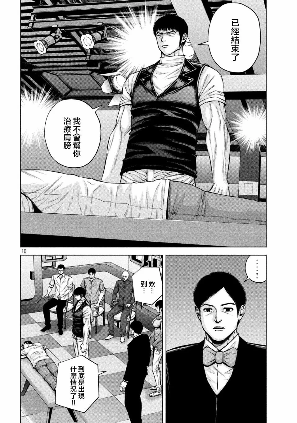 第19话 第10页