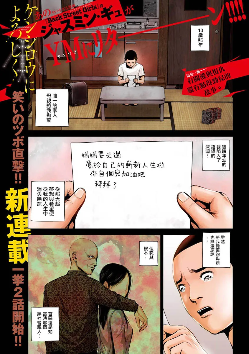 第01话 第1页