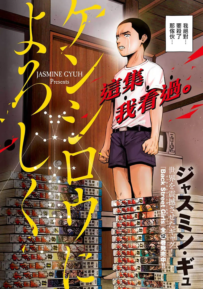 第01话 第2页