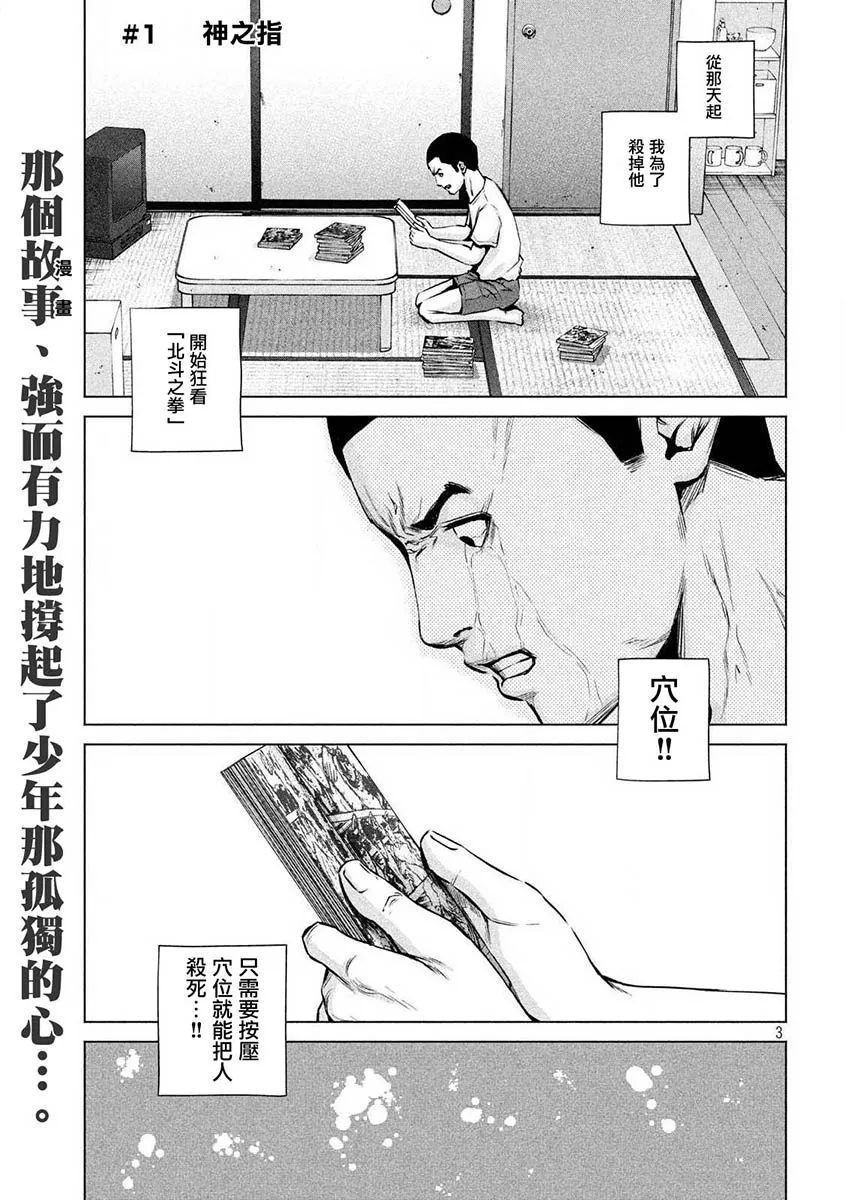 第01话 第3页