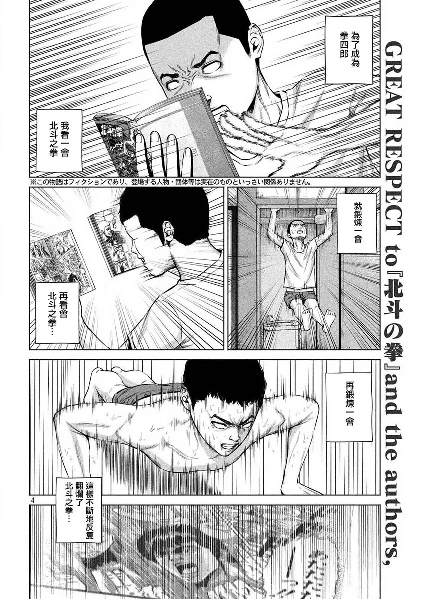 第01话 第4页