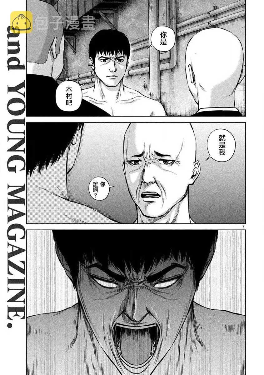 第01话 第7页