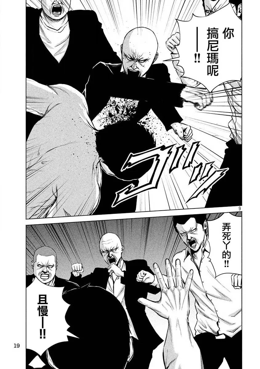 第01话 第9页