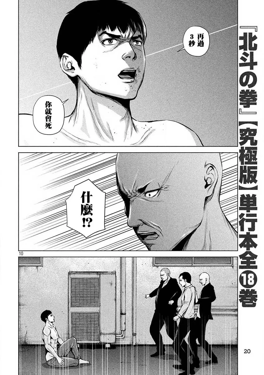 第01话 第10页