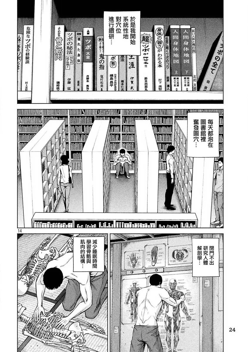 第01话 第14页