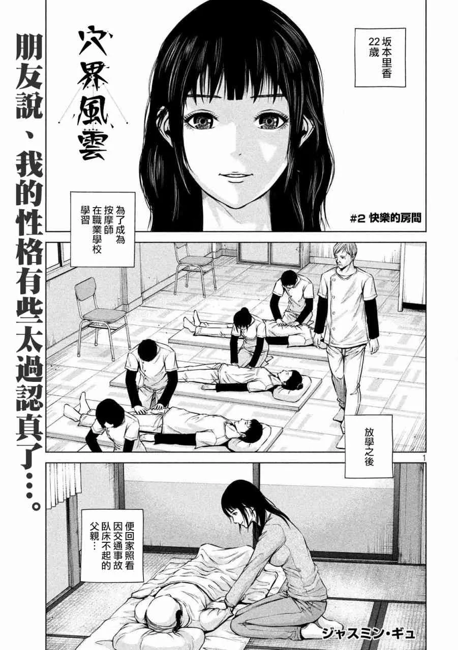 第02话 第1页