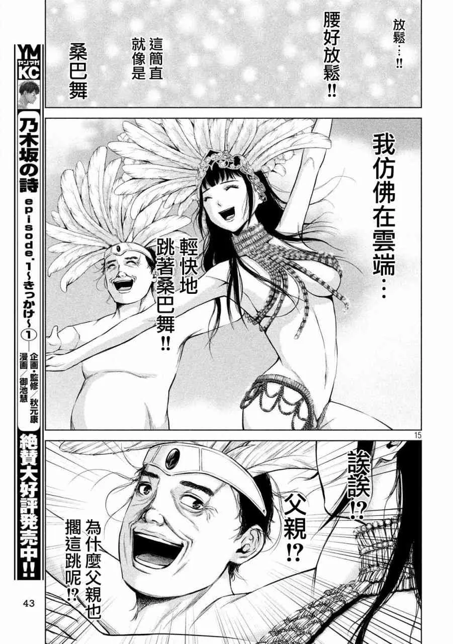第02话 第15页