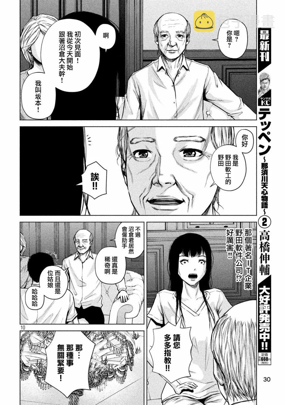 第03话 第10页
