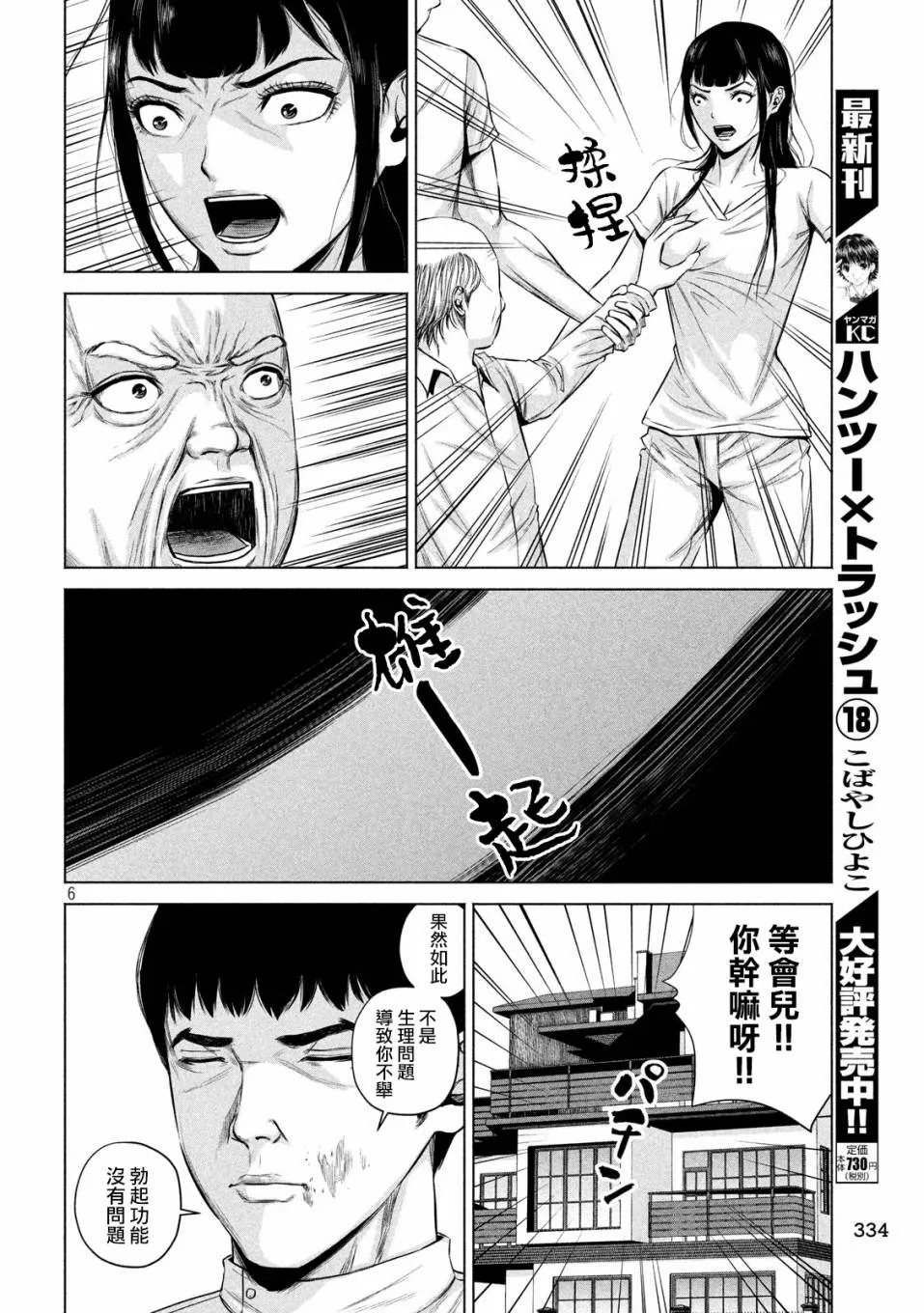第04话 第6页