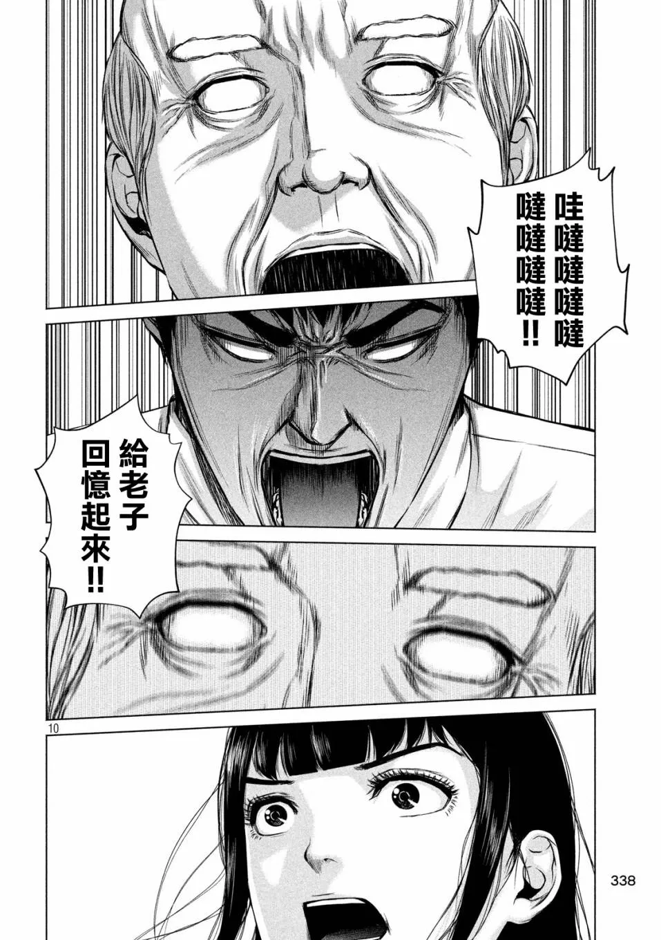 第04话 第10页
