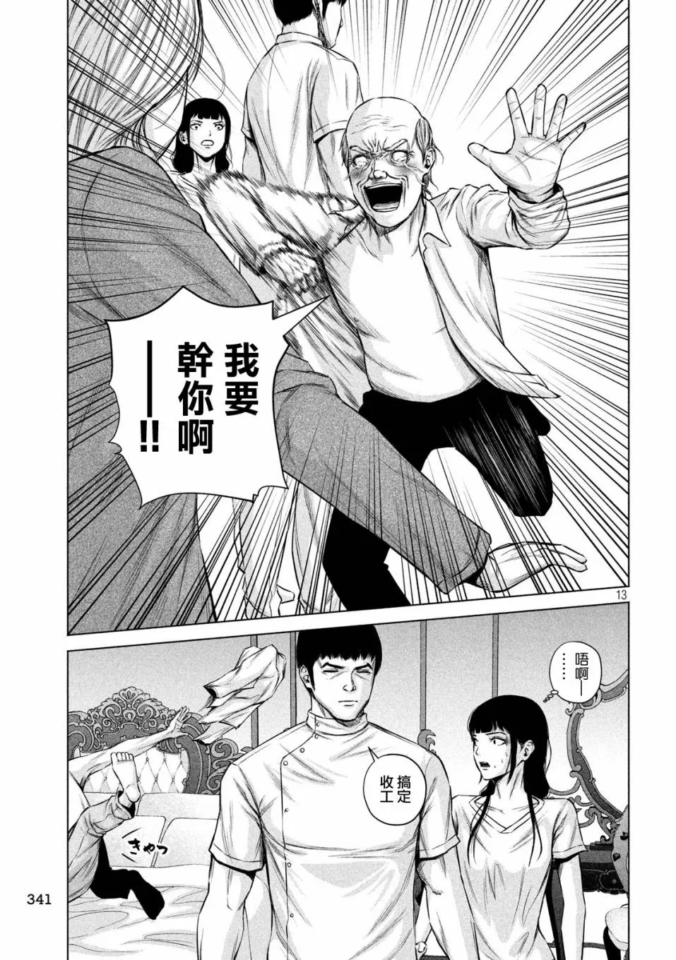 第04话 第13页