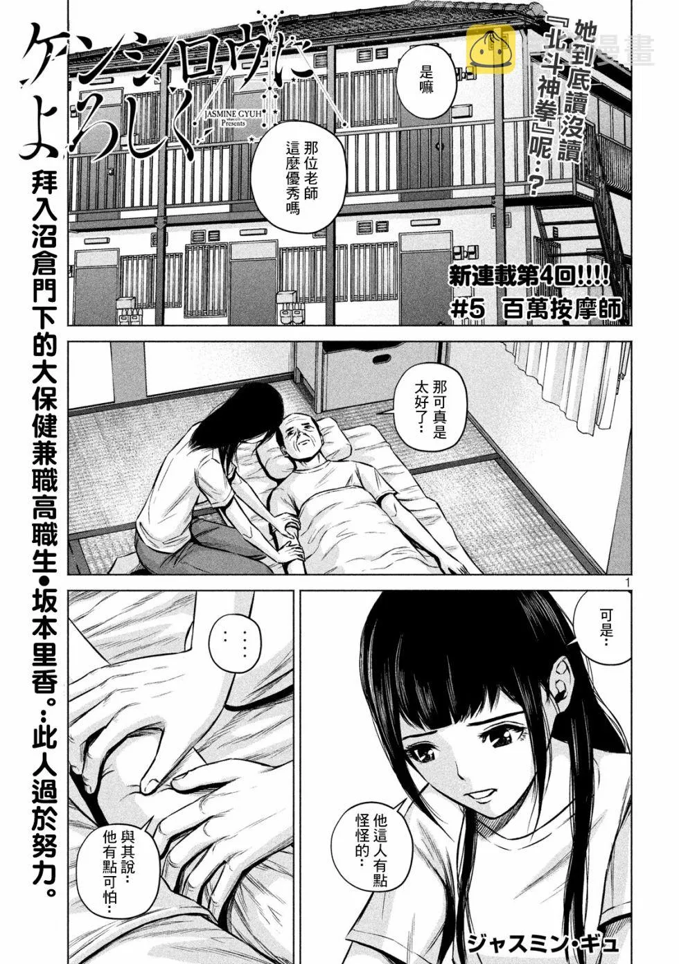 第05话 第1页