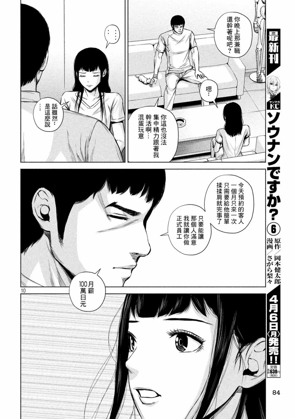 第05话 第10页