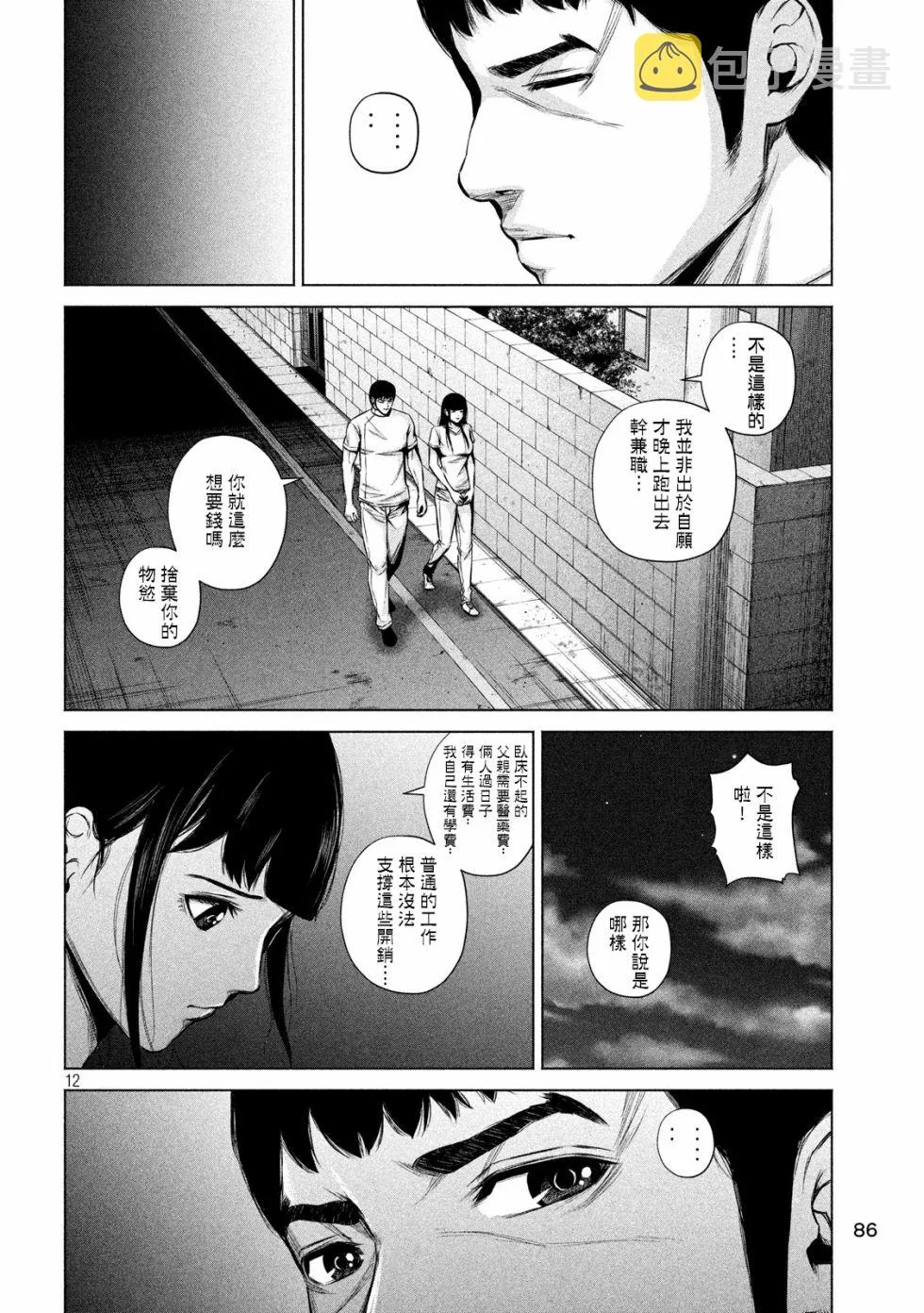 第05话 第12页