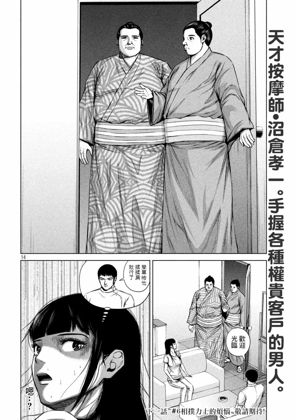 第05话 第14页