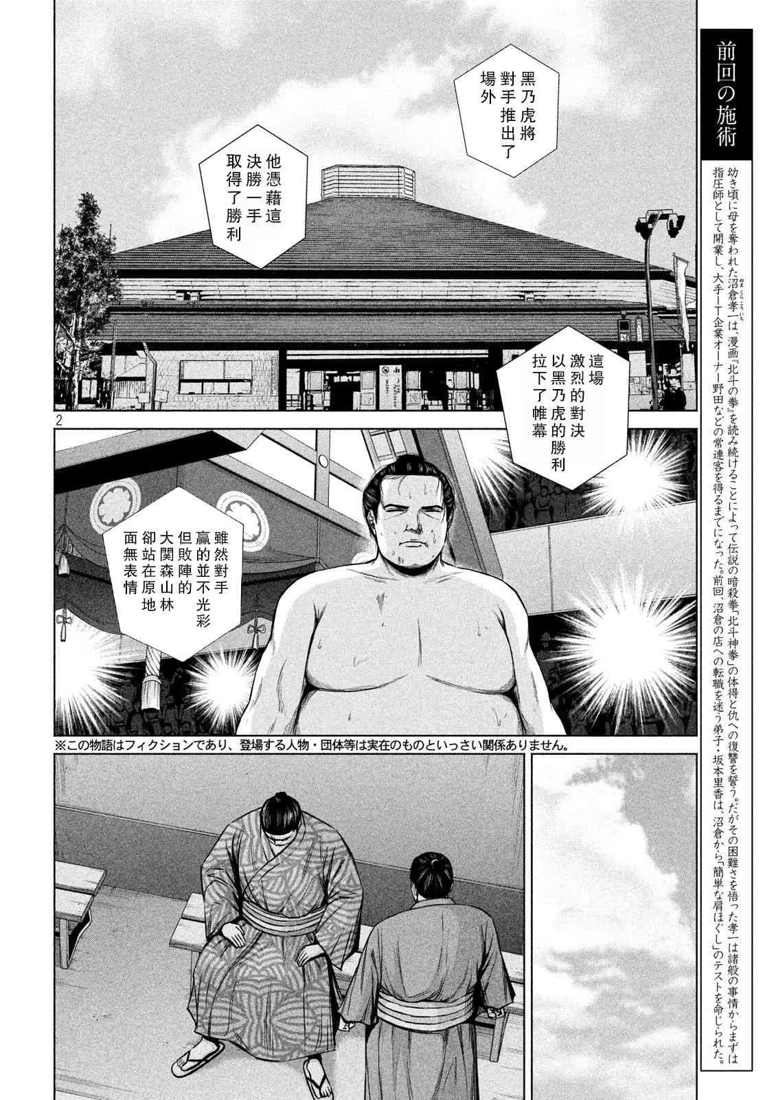 第06话 第2页