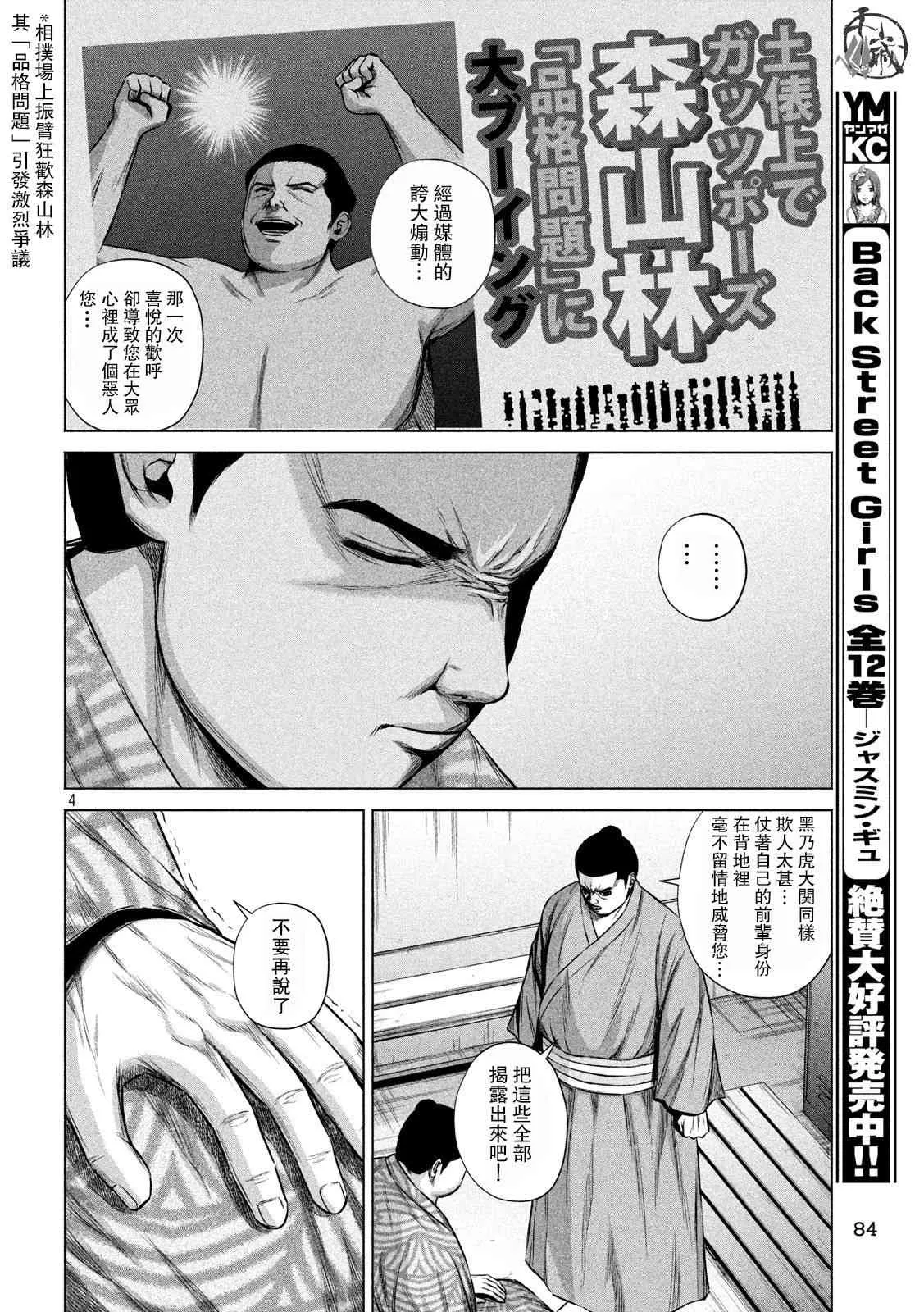 第06话 第4页