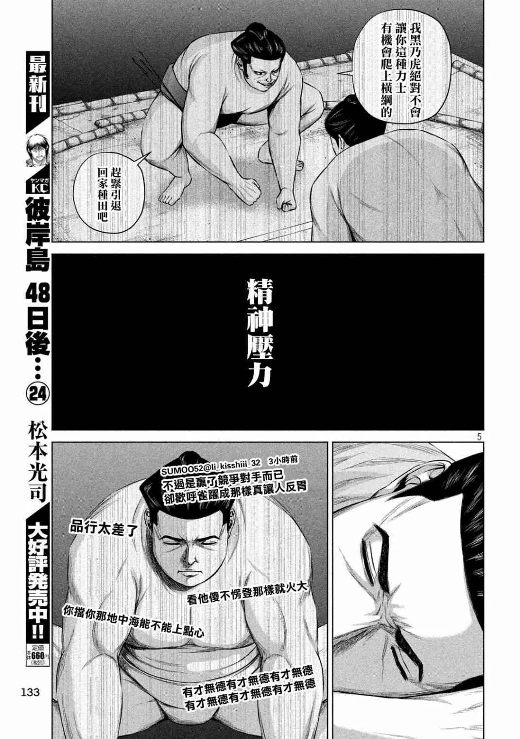 第07话 第5页