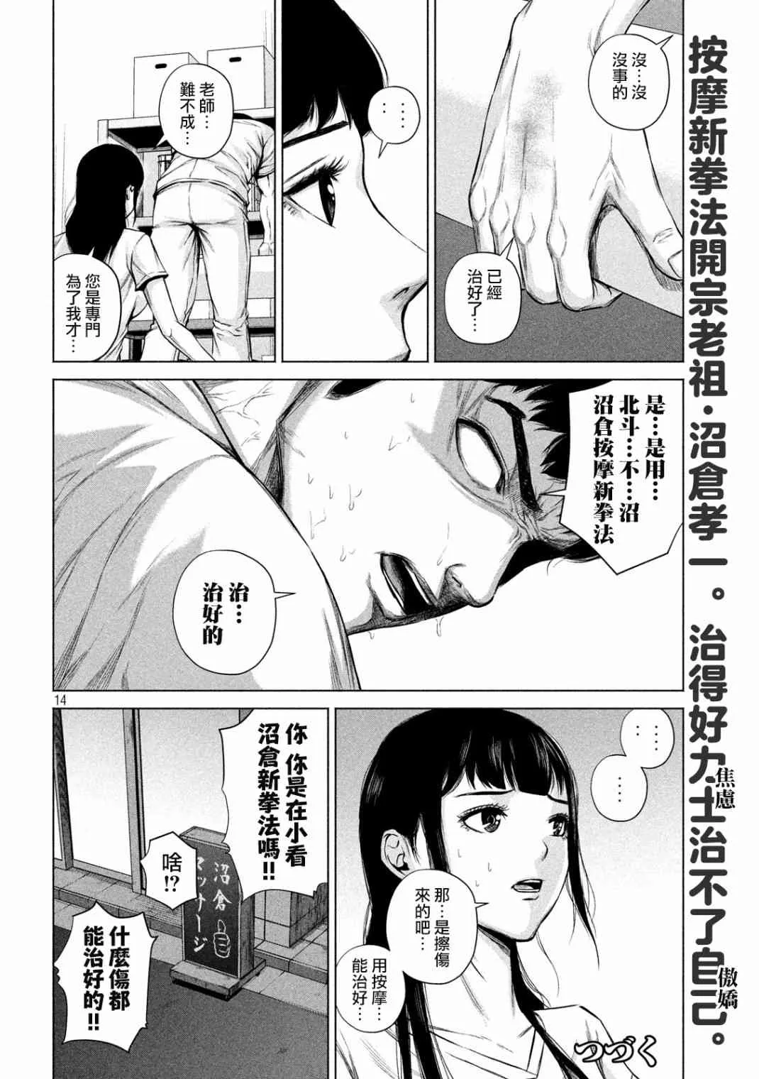 第07话 第13页